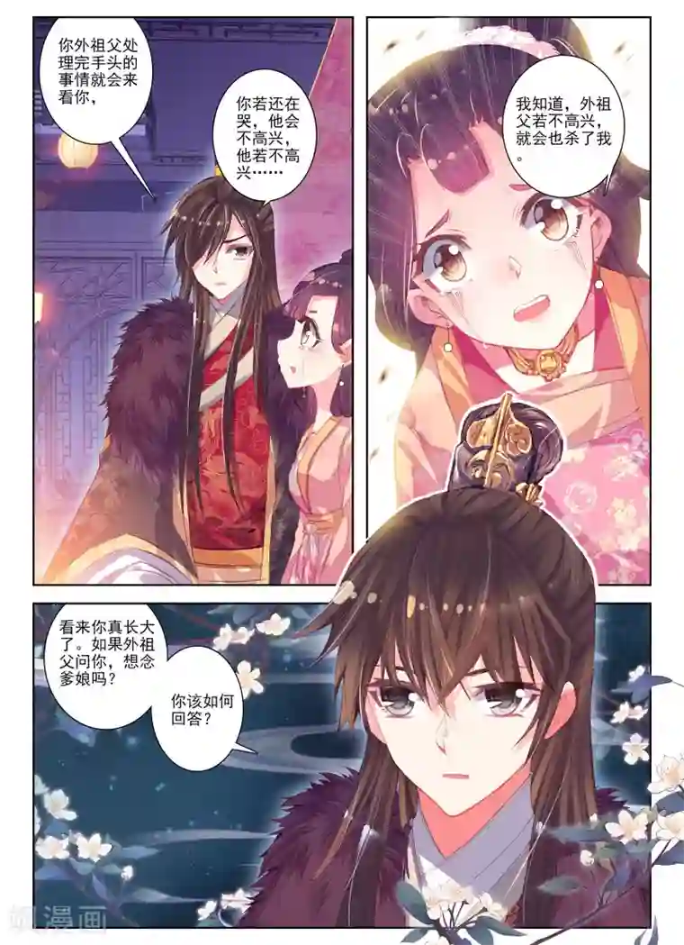 云中歌第27话 驱虎吞狼