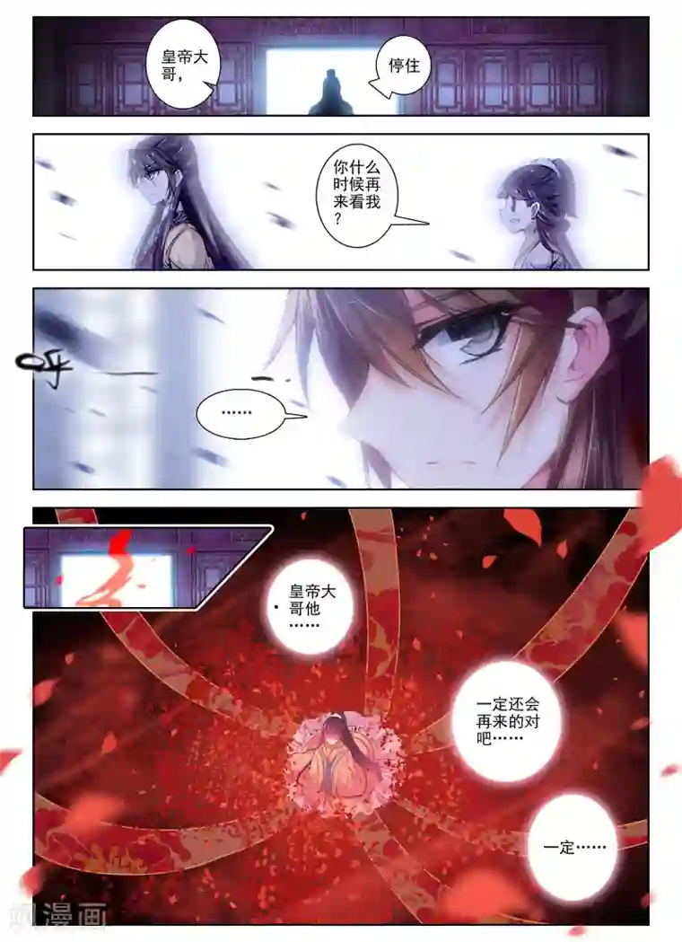 云中歌第27话 驱虎吞狼