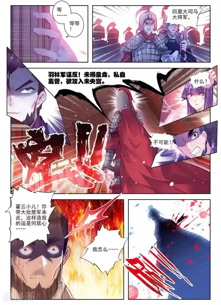 云中歌第27话 驱虎吞狼