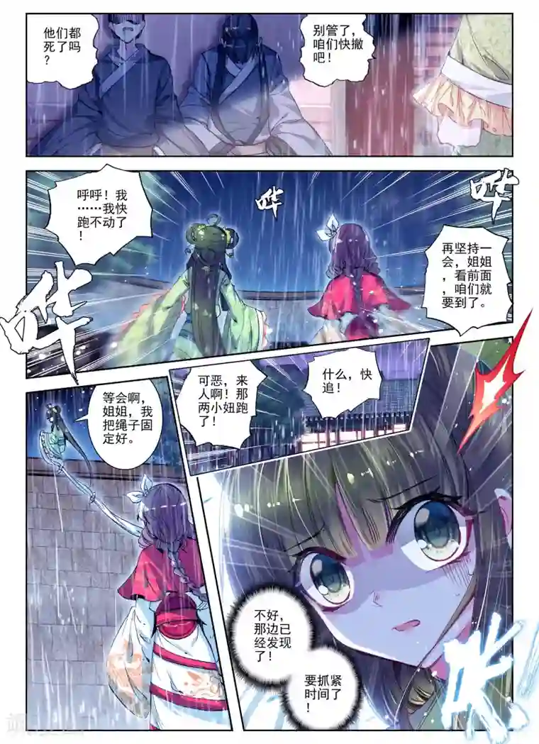 云中歌第27话 驱虎吞狼