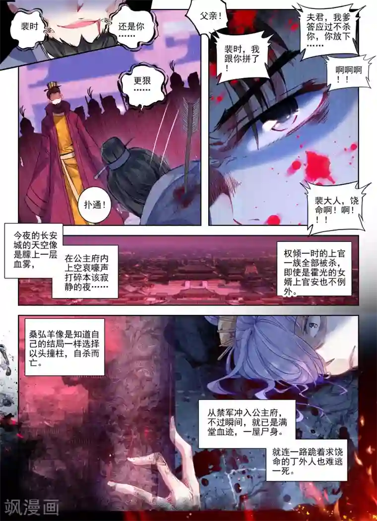 云中歌第27话 驱虎吞狼