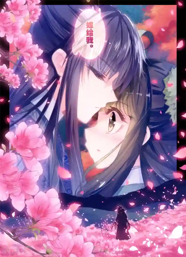 云中歌第28话 花事了