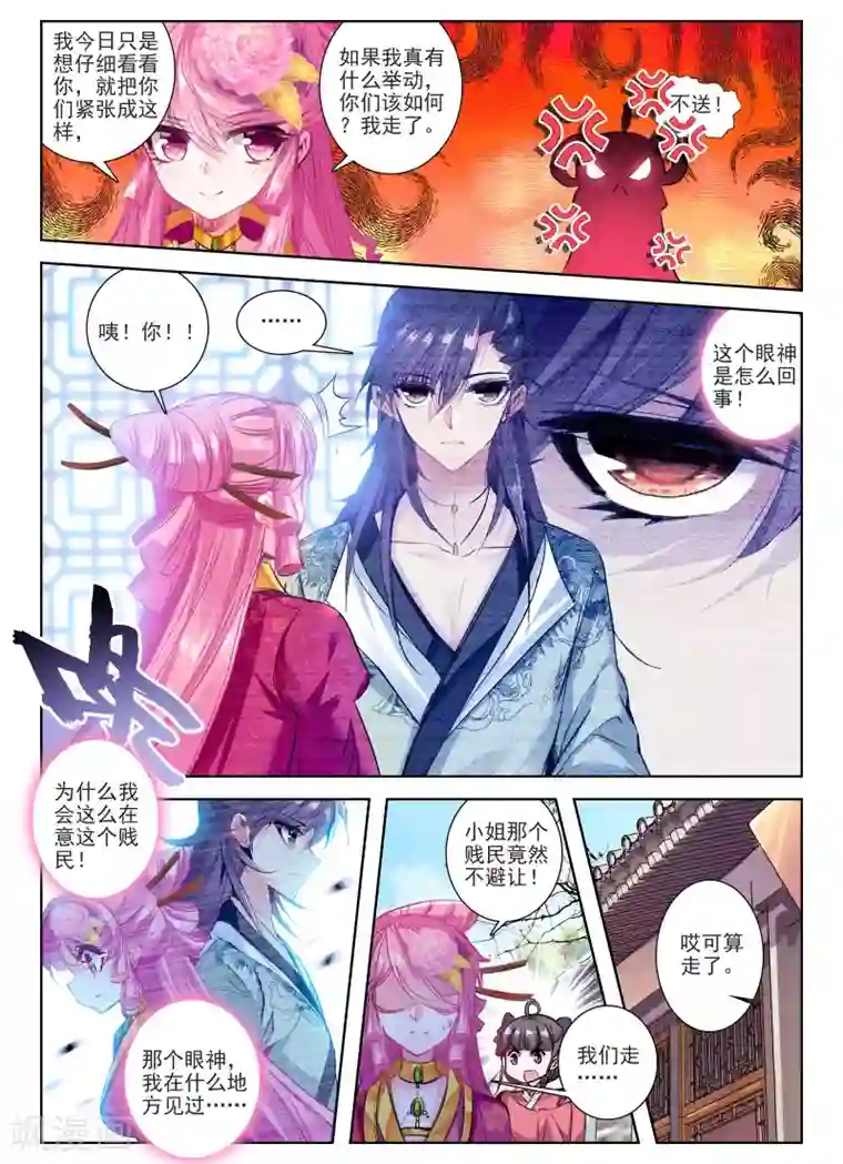 云中歌第28话 花事了