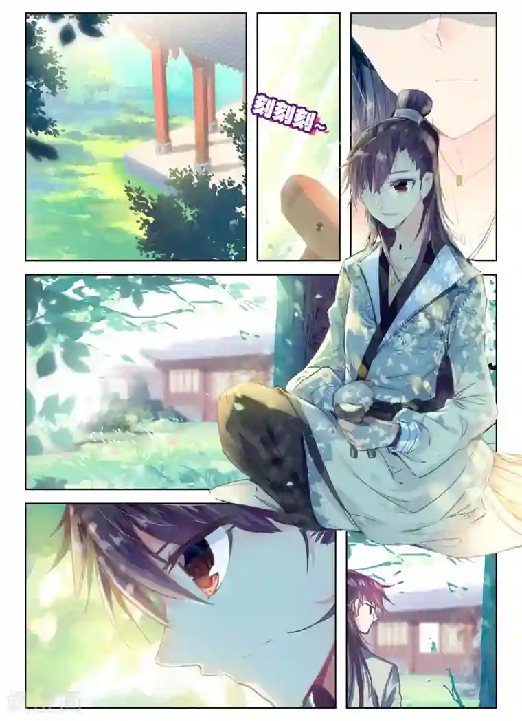 云中歌第28话 花事了