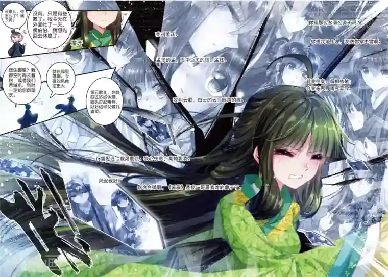 云中歌第29话 爱之深伤之痛