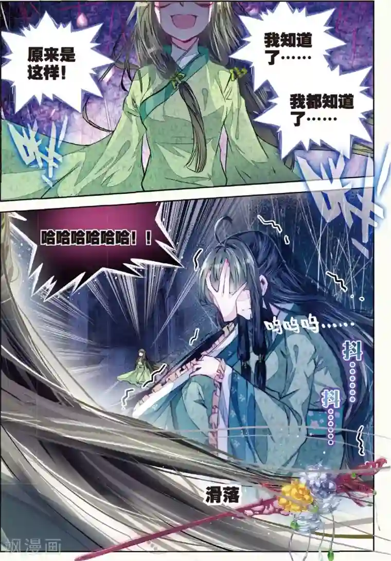 云中歌第29话 爱之深伤之痛