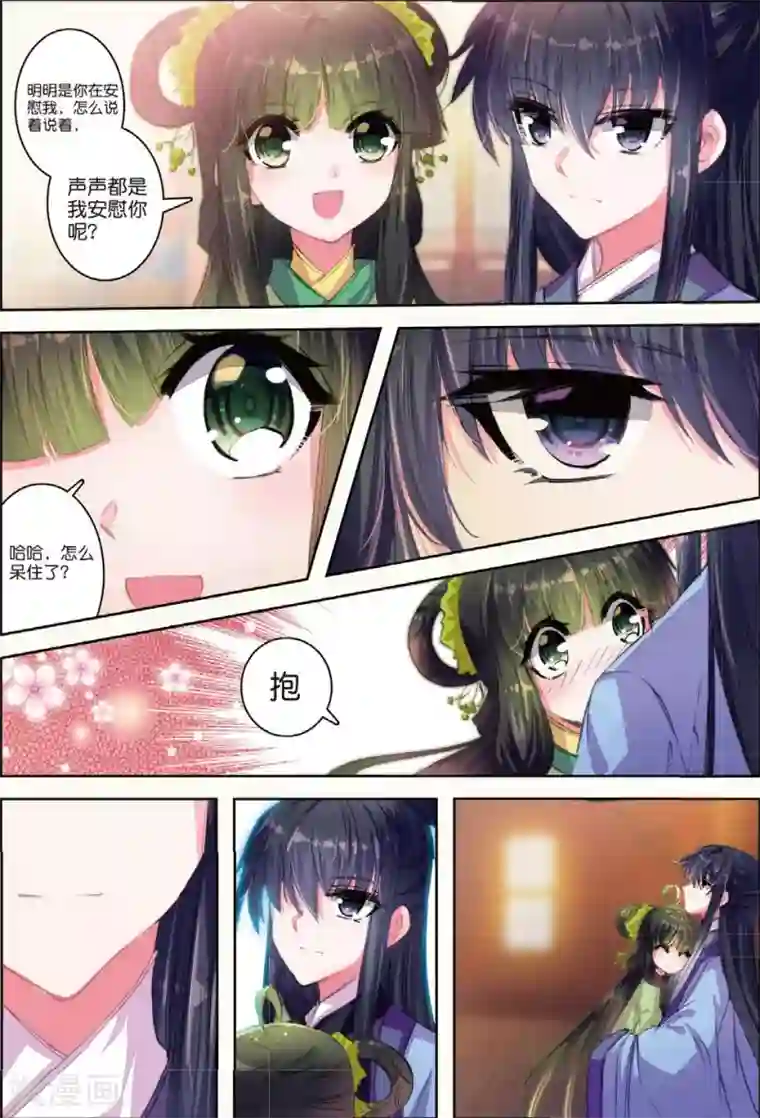 云中歌第29话 爱之深伤之痛