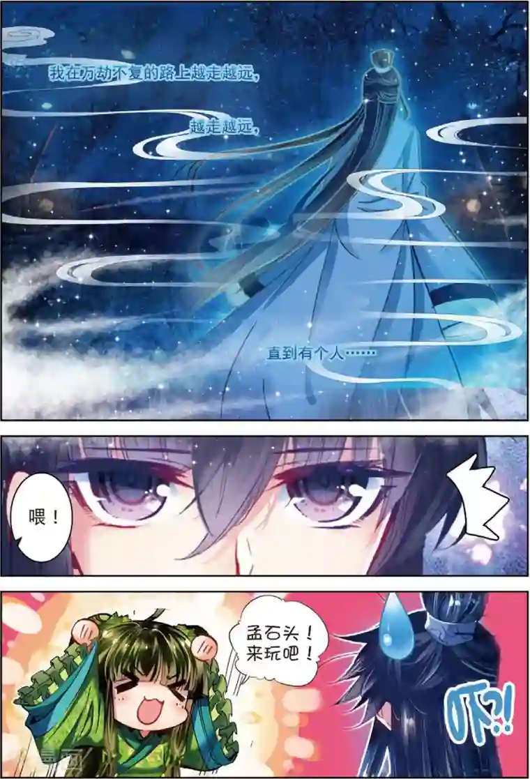 云中歌第30话 人生若是有痴情