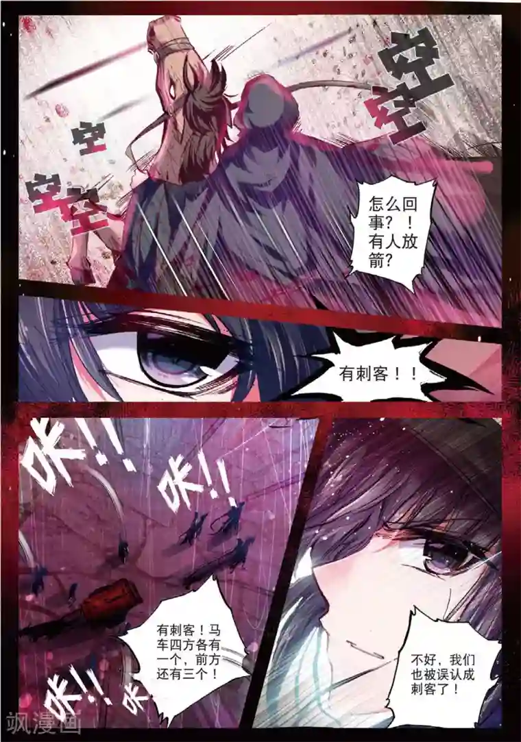 云中歌第30话 人生若是有痴情