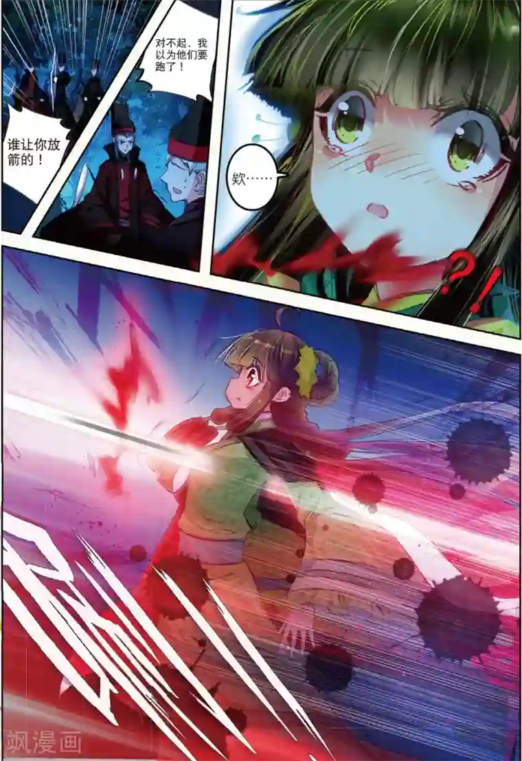 云中歌第30话 人生若是有痴情