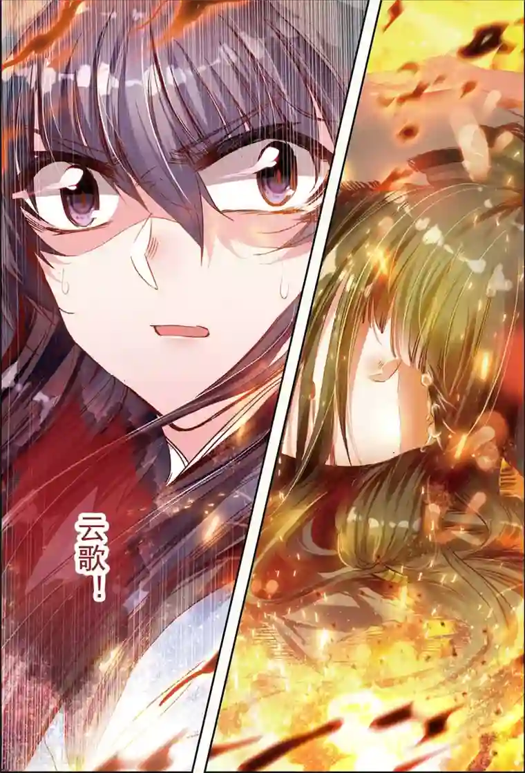 云中歌第30话 人生若是有痴情