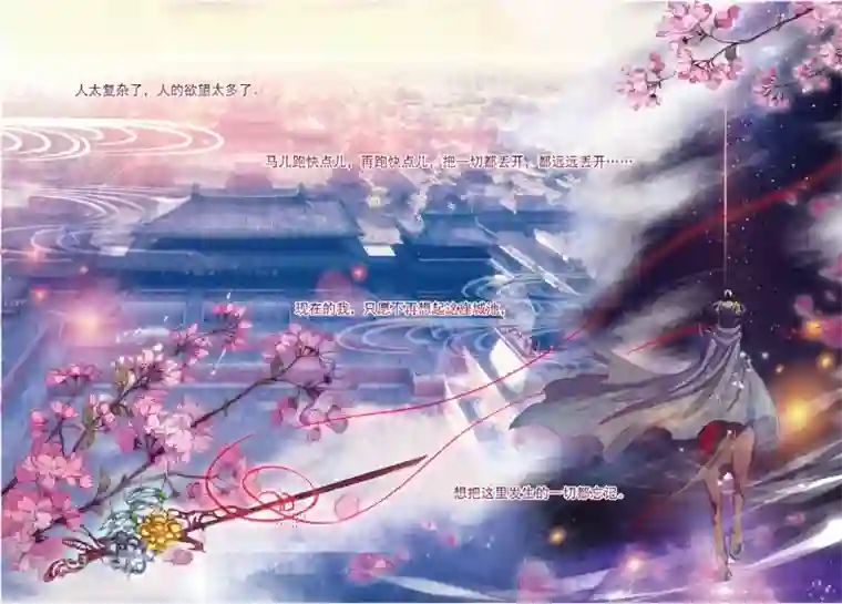 云中歌第30话 人生若是有痴情