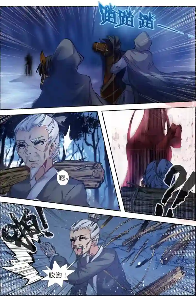 云中歌第31话 寒意