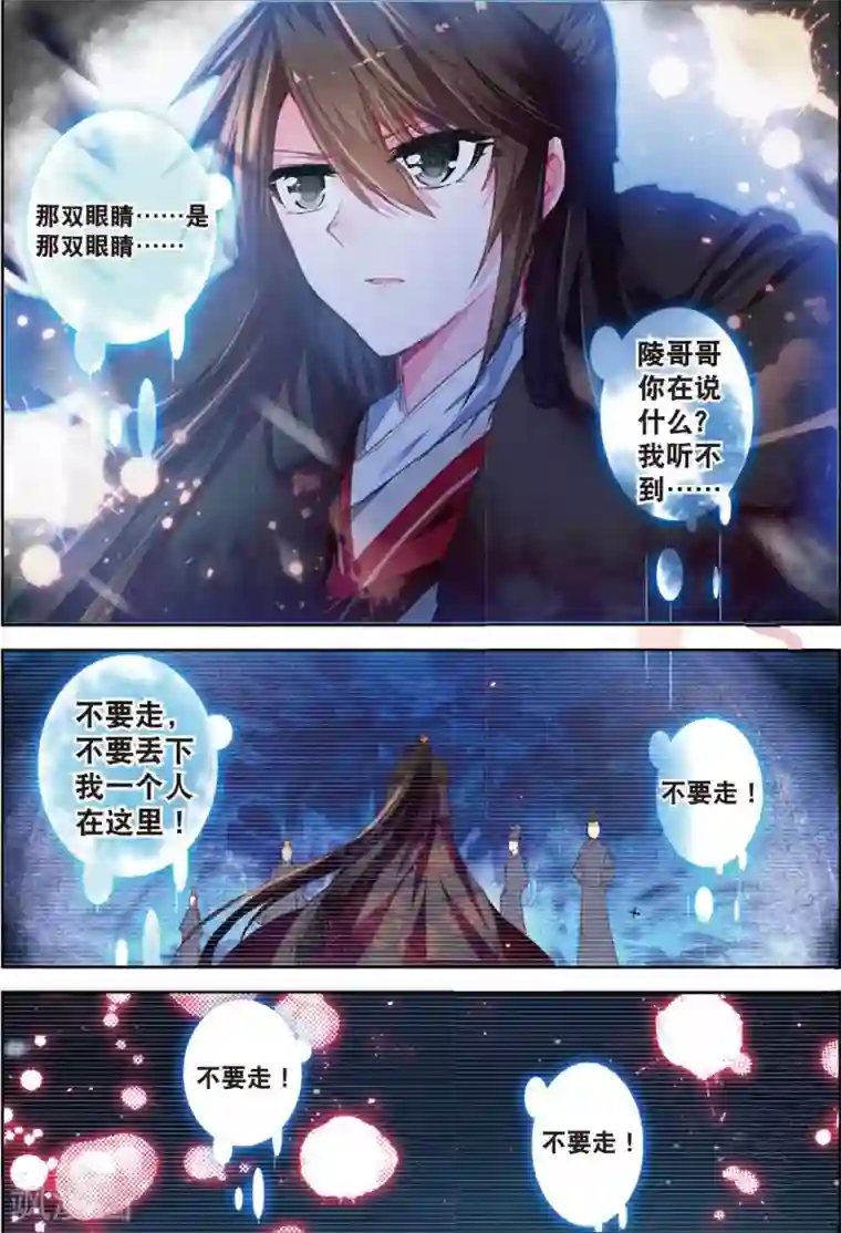 云中歌第31话 寒意