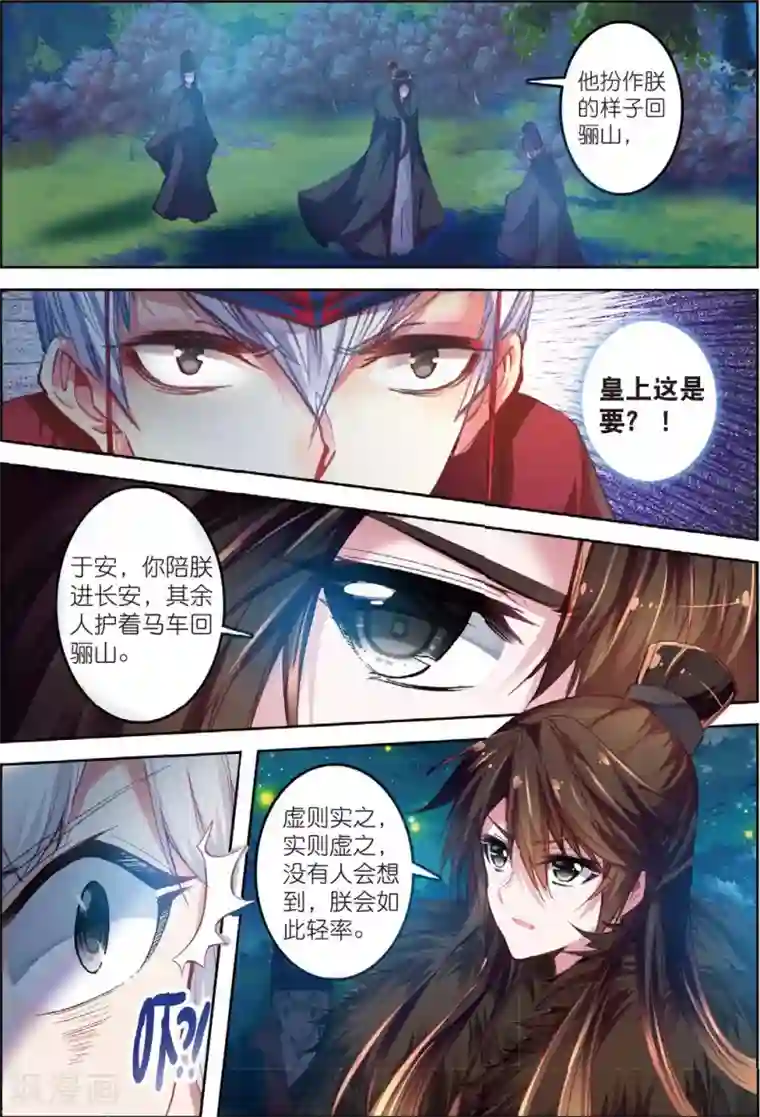 云中歌第31话 寒意