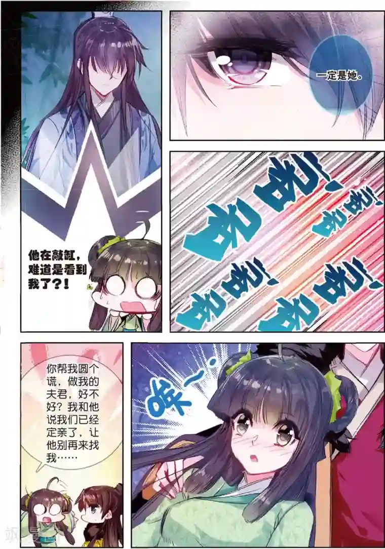 云中歌第32话 重逢