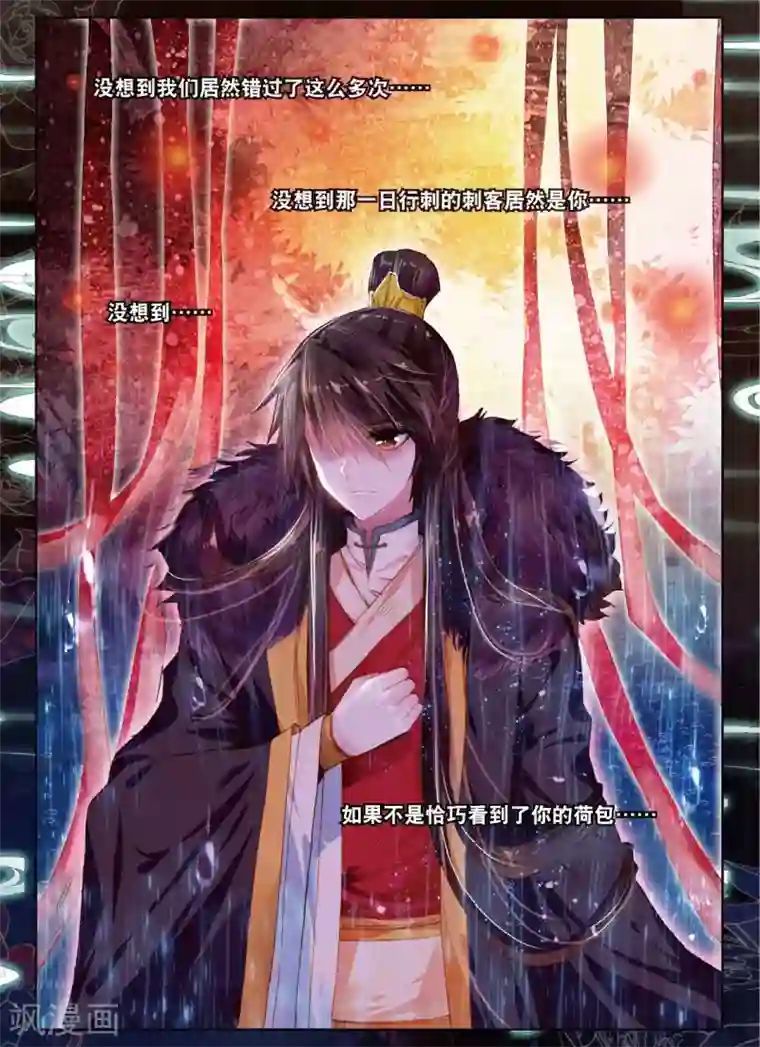 云中歌第32话 重逢