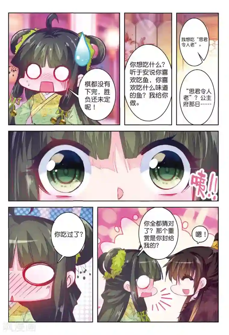 云中歌第33话 此情无计可消除