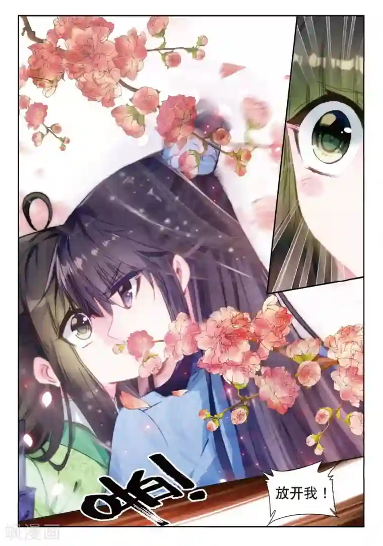 云中歌第33话 此情无计可消除