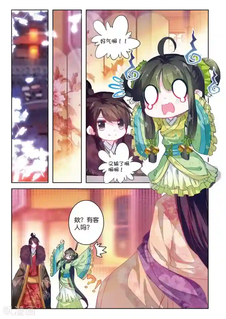 云中歌第33话 此情无计可消除