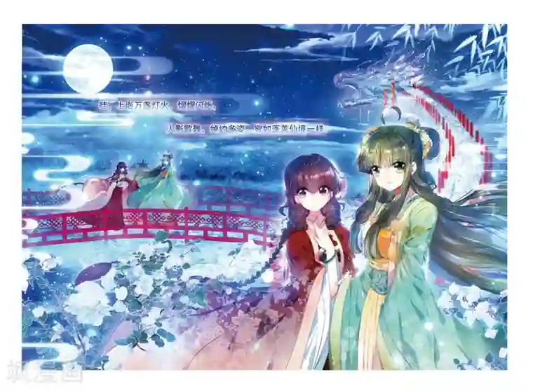 云中歌第35话 祭典