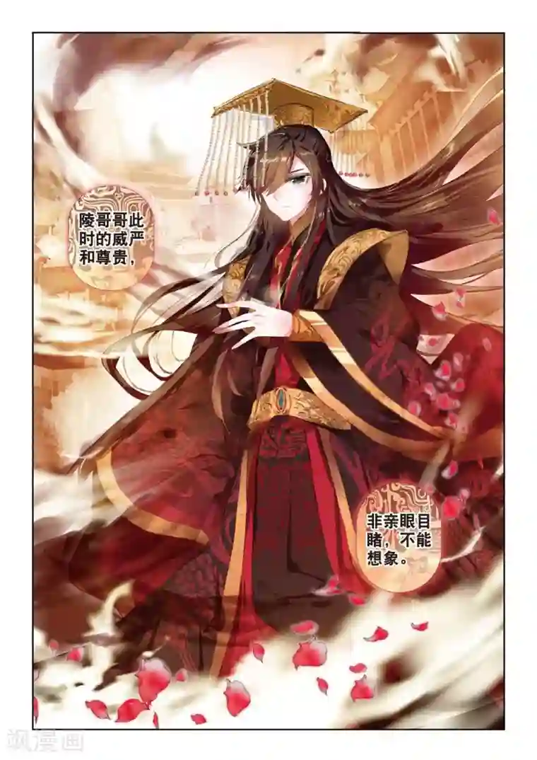 云中歌第35话 祭典