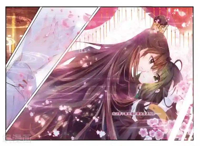 云中歌第36话 与君诺，比翼今生