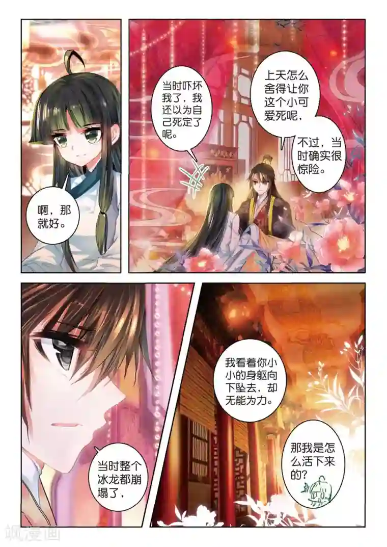 云中歌第36话 与君诺，比翼今生