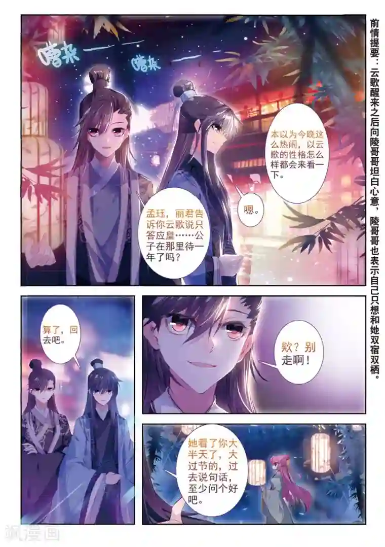 被关在笼子里的人拍卖第37话 伊人，却在灯火阑珊处