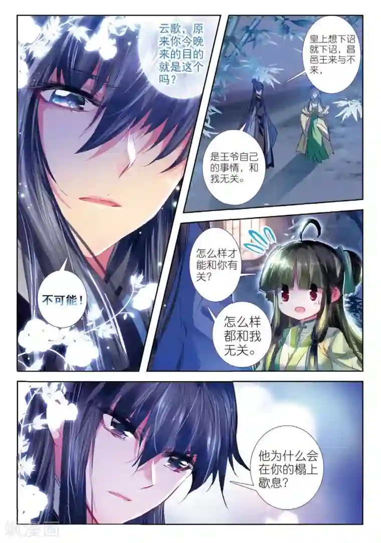 被关在笼子里的人拍卖第37话 伊人，却在灯火阑珊处