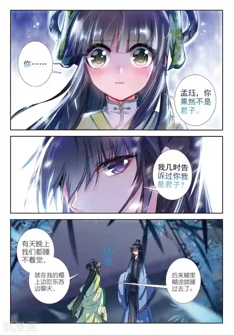 被关在笼子里的人拍卖第37话 伊人，却在灯火阑珊处