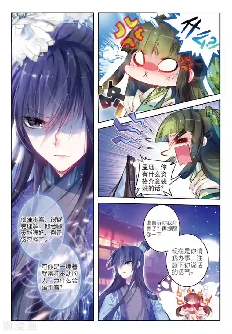 被关在笼子里的人拍卖第37话 伊人，却在灯火阑珊处