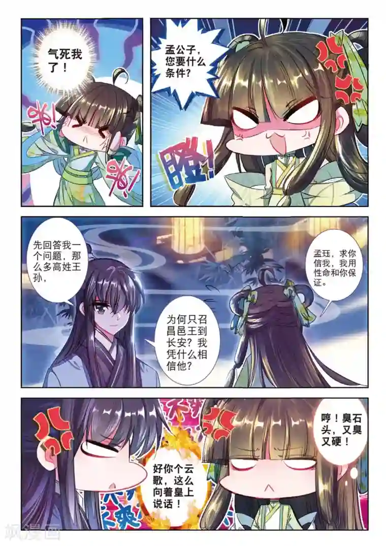 被关在笼子里的人拍卖第37话 伊人，却在灯火阑珊处