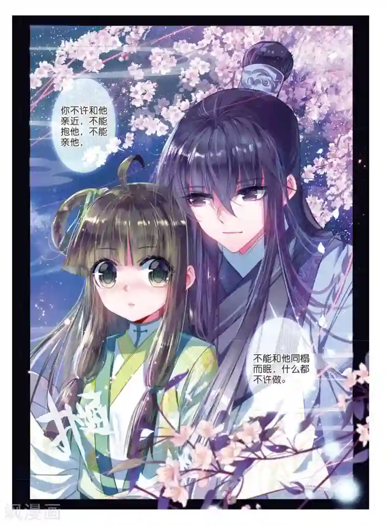 被关在笼子里的人拍卖第37话 伊人，却在灯火阑珊处