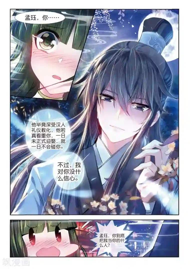 被关在笼子里的人拍卖第37话 伊人，却在灯火阑珊处