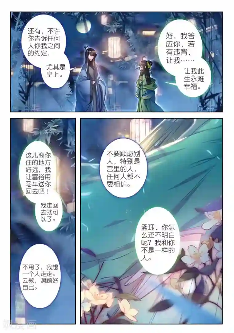 被关在笼子里的人拍卖第37话 伊人，却在灯火阑珊处