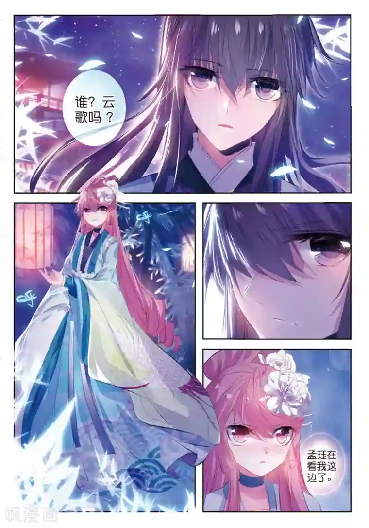 被关在笼子里的人拍卖第37话 伊人，却在灯火阑珊处