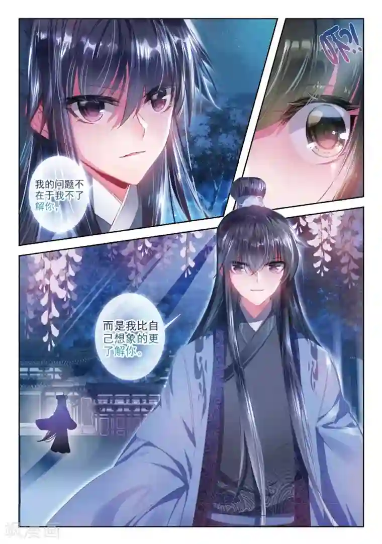 被关在笼子里的人拍卖第37话 伊人，却在灯火阑珊处