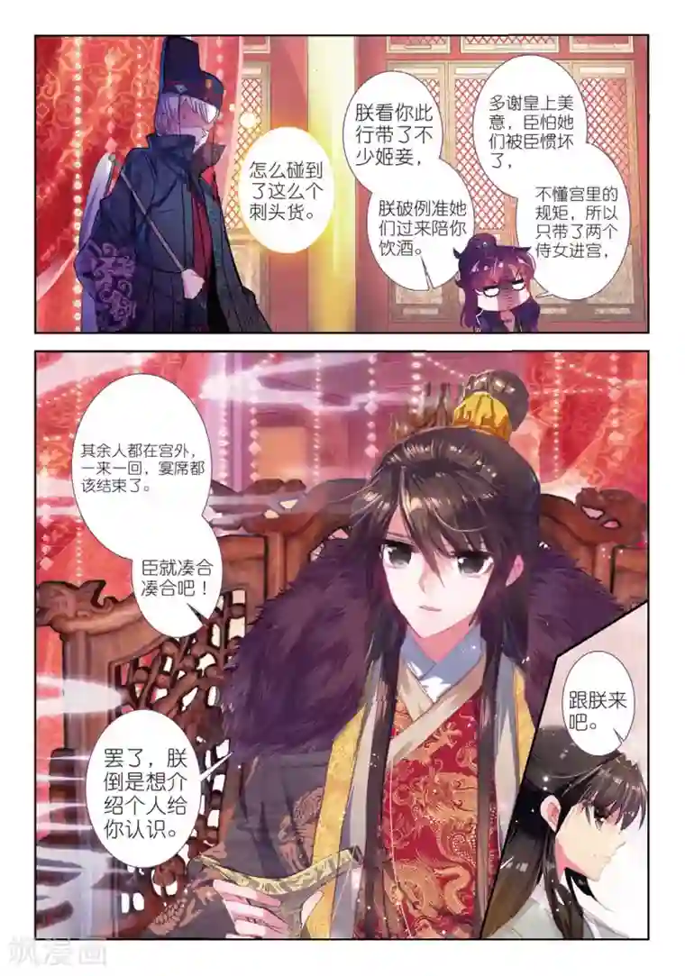 被关在笼子里的人拍卖第37话 伊人，却在灯火阑珊处