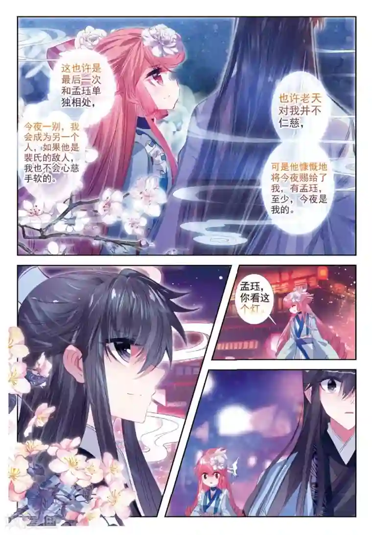 被关在笼子里的人拍卖第37话 伊人，却在灯火阑珊处