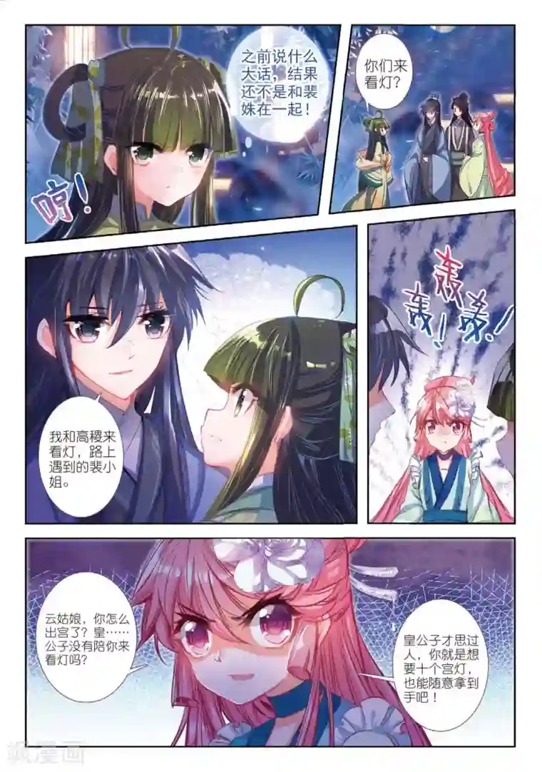 被关在笼子里的人拍卖第37话 伊人，却在灯火阑珊处