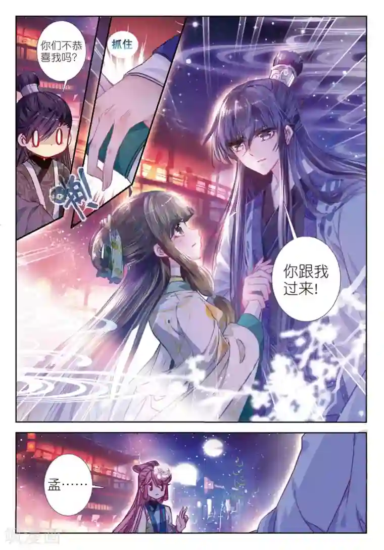 被关在笼子里的人拍卖第37话 伊人，却在灯火阑珊处