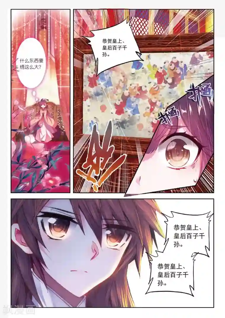 云中歌第38话 月将沉