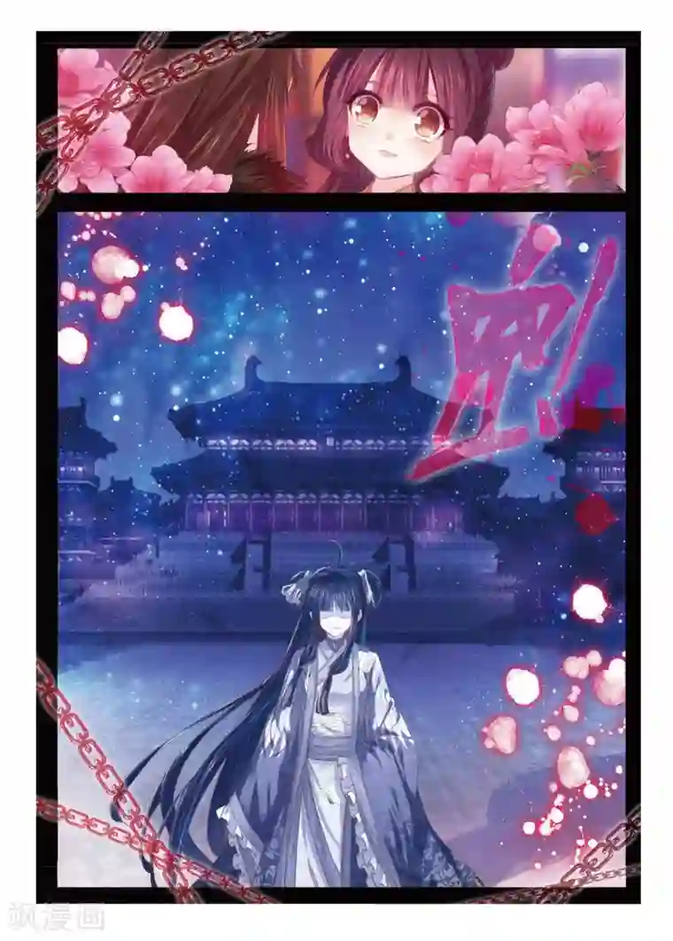 云中歌第39话 换我心，为你心