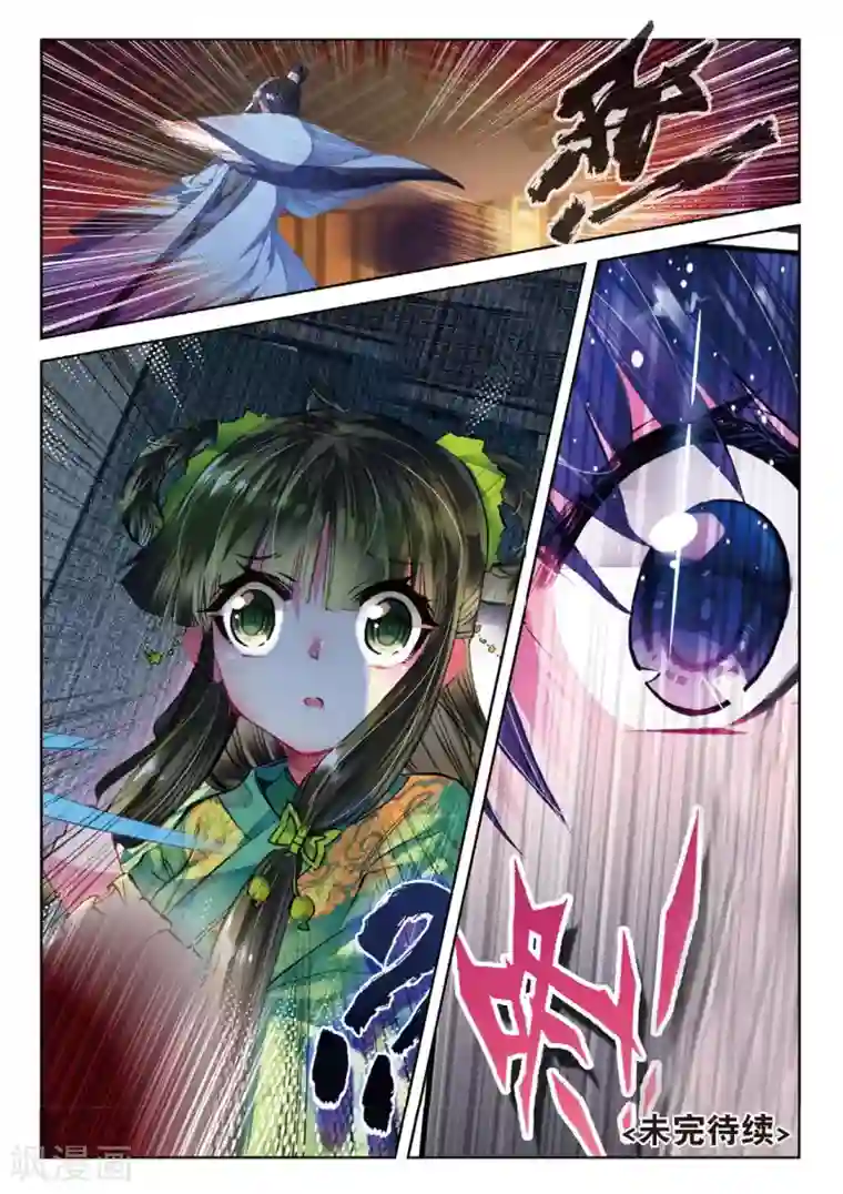 云中歌第40话 花间泪