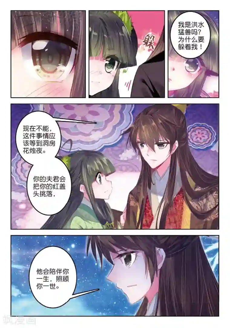 云中歌第41话 结发为夫妻，两爱不相疑