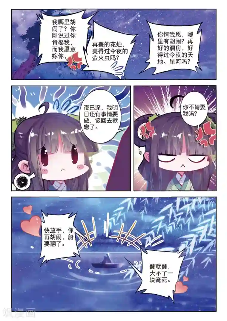 云中歌第41话 结发为夫妻，两爱不相疑