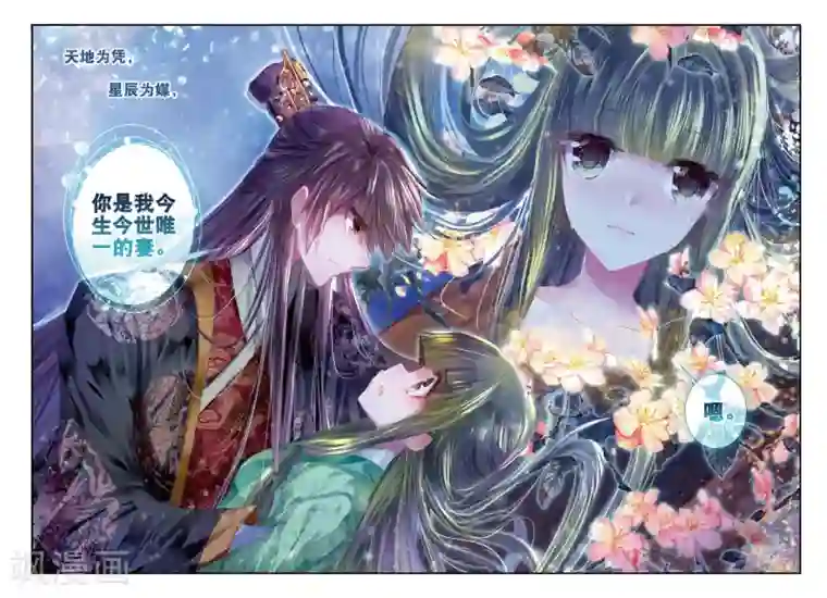 云中歌第41话 结发为夫妻，两爱不相疑