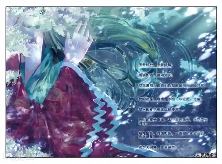 云中歌第41话 结发为夫妻，两爱不相疑