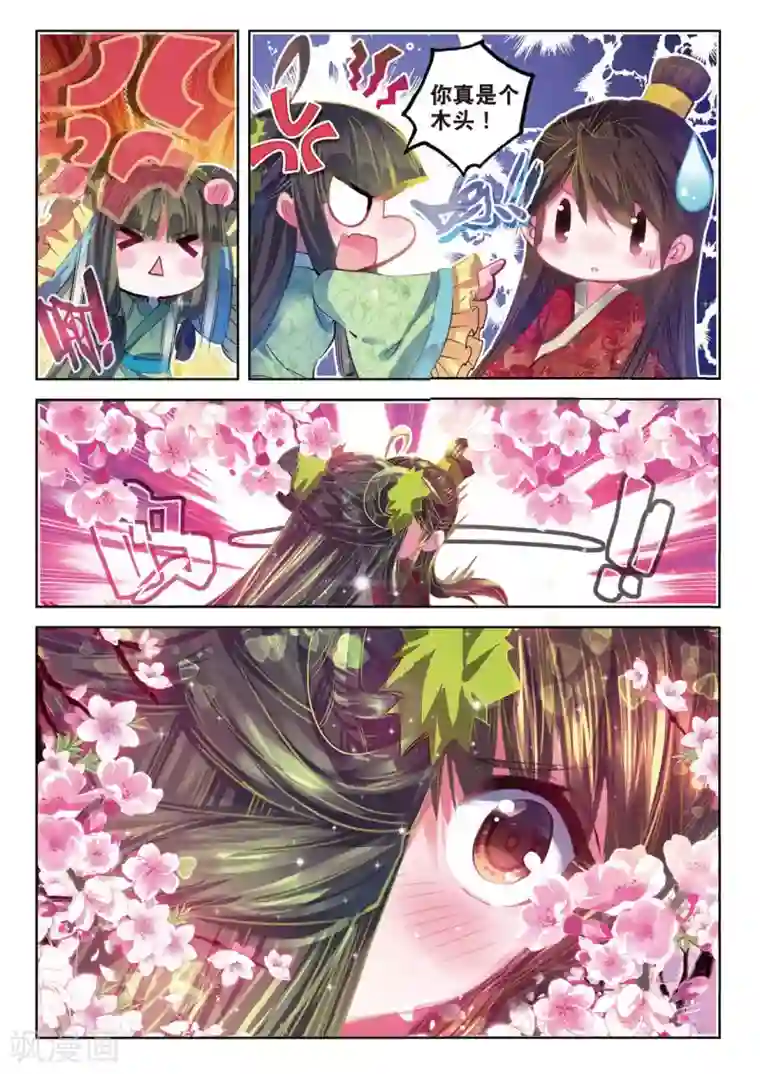 云中歌第41话 结发为夫妻，两爱不相疑